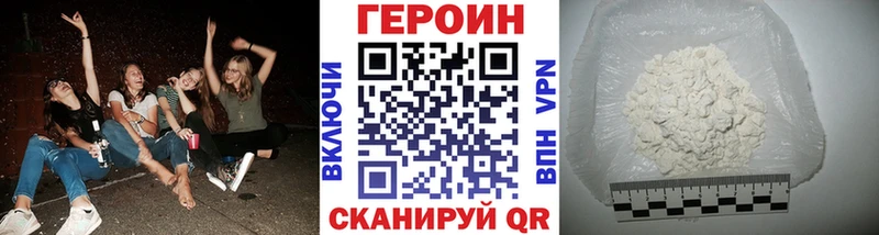 ГЕРОИН Heroin  Красноуфимск 