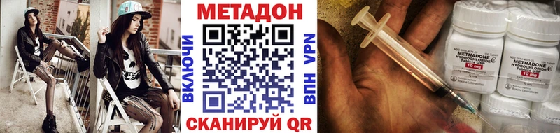МЕТАДОН белоснежный  как найти закладки  Красноуфимск 